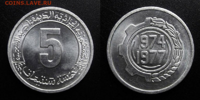Алжир – 5 сантимов (1974) до 24.12 (22.00) - Алжир – 5 сантимов (1974) «ФАО; Вторая четырёхлетка» №1