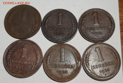 1 копейка 1924 года 6 шт - 20191222_193807