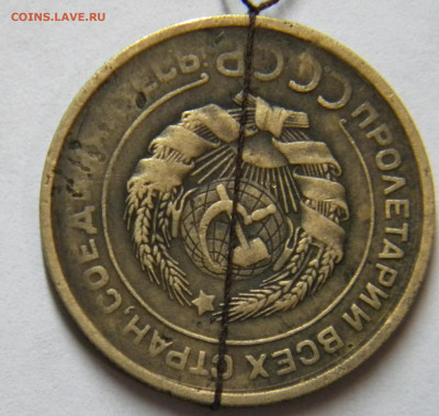 5 копеек 1930 г Поворот чуть меньше 180 гр. - DSCN5668.JPG 4