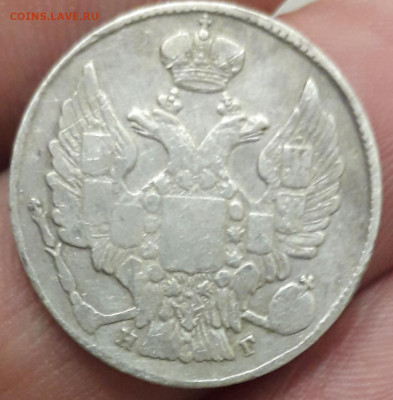 20 копеек 1834 г. - 20191222_103600