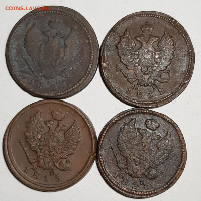 2 копейки 1812,15,25,26года - 20191222_194705