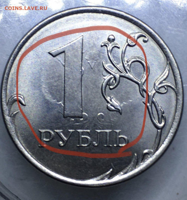 Рубль перечекан или недочекан? - E6820EEA-CC8A-4EF7-9ACC-76F8F807A1F5_Easy-Resize.com