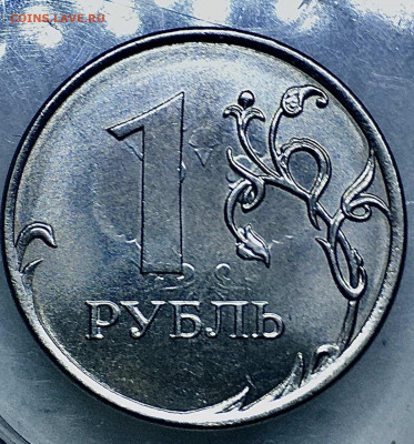 Рубль перечекан или недочекан? - 326F195D-1AEA-449C-A683-A62700E3D324_Easy-Resize.com 2