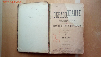 Книги старые. - 20191206_133119