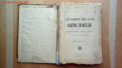Книги старые. - 20191206_133417