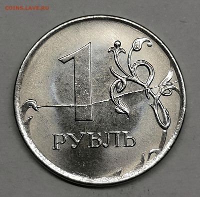 Красивый раскол реверса -1 рубль 2019(короткий) - IMG_20191222_201654