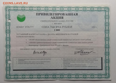 1992 г. - IMG_20191222_200457