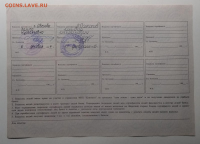 Сертификат акций на 10000 руб.банка АООТ"Континент"1994 г. - IMG_20191222_200242
