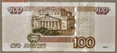 100 рублей 2004 и прочие... Брак или норма? - IMG_20191222_201346~3