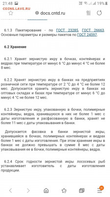 делает - прямо сейчас !!! - Screenshot_20191222-214844_Samsung Internet
