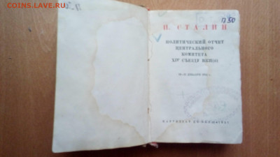 Книги старые. - 20191206_133633