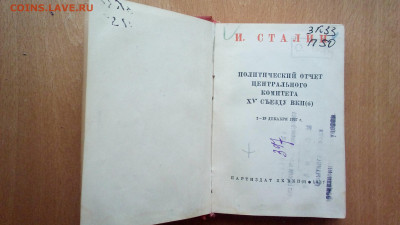 Книги старые. - 20191206_133700
