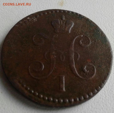 1 копейка серебром 1840 Е.М.  До 27.12.19  22:00 - image