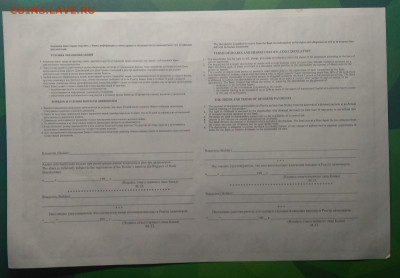 Акция Акционер.комерческого банка "Кредит Петербург"1993 г. - IMG_20191222_205535