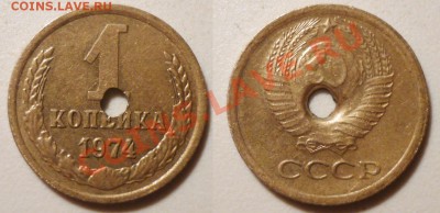 1 коп 1974 Тип брака? - Un77y