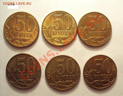 Мега лот разновидностей(16 монет) до 10.08.2011г.22:00мск - DSC03787.JPG