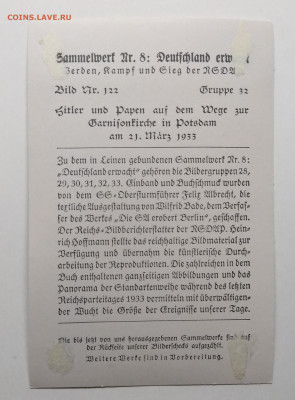 Фотооткрытка 3-й рейх до 27.12. в 22.00 м - IMG_20191222_185113