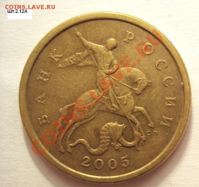 Мега лот разновидностей(16 монет) до 10.08.2011г.22:00мск - DSC03789.JPG