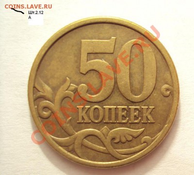 Мега лот разновидностей(16 монет) до 10.08.2011г.22:00мск - DSC03790.JPG