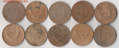 5 копеек 1926-56 гг (10 шт.) До 26.12.2019 в 22.00 по мск. - 5 коп 1