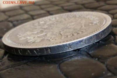 50 копеек 1897г *  до 27.12.2019 в 22:00мск - 2019-12-22 21.47.04