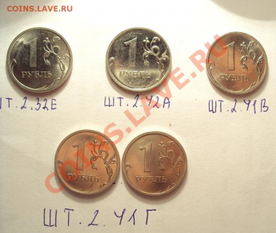 Мега лот разновидностей(16 монет) до 10.08.2011г.22:00мск - DSC03794.JPG