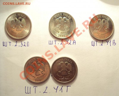 Мега лот разновидностей(16 монет) до 10.08.2011г.22:00мск - DSC03795.JPG