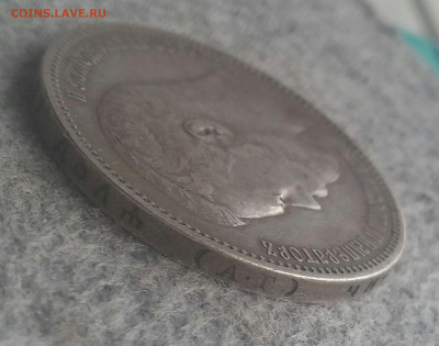Рубль 1897г АГ до 27.12.2019 в 22:00мск - 2019-12-17 12.38.45