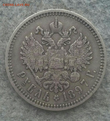 Рубль 1897г АГ до 27.12.2019 в 22:00мск - 2019-12-17 12.41.02_resize_32