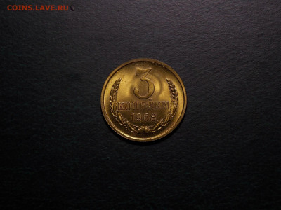 3 копейки 1968 UNC в коллекцию до 25.12.19 до 22-00 по мск - DSCN3077.JPG