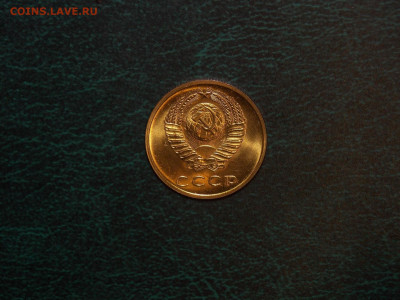 3 копейки 1968 UNC в коллекцию до 25.12.19 до 22-00 по мск - DSCN3090.JPG