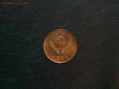 3 копейки 1973 UNC в коллекцию до 25.12.19 до 22-00 по мск - DSCN3236.JPG