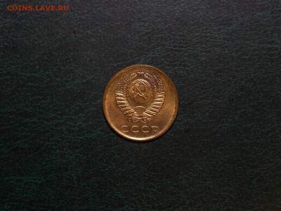 3 копейки 1973 UNC в коллекцию до 25.12.19 до 22-00 по мск - DSCN3241.JPG