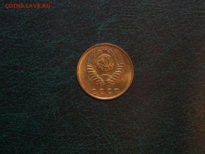 3 копейки 1971 UNC в коллекцию до 25.12.19 до 22-00 по мск - DSCN3189.JPG