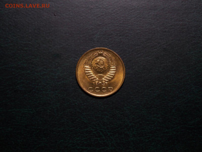 3 копейки 1971 UNC в коллекцию до 25.12.19 до 22-00 по мск - DSCN3201.JPG