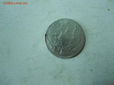 10копеек 1818спб.пс.1838спб.нг.до 25.12.2019 в 22-00 по мск. - DSCN4479.JPG