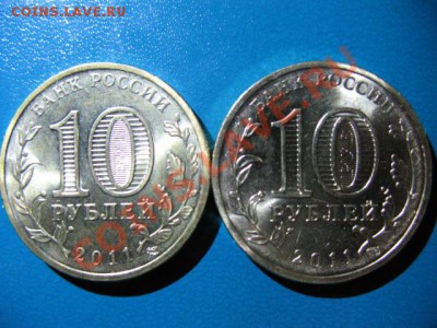 10 рублей  Орёл 2011 шт.В, шт.Г до 10.08.11г 22:00 МСК - IMG_1214.JPG