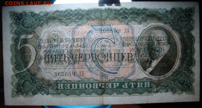 5 червонцев 1937 г. с 200 р. До 27.12. в 22.00 МСК - DSC00415=.JPG