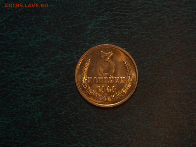 3 копейки 1968 UNC до 25.12.19 до 22-00 по мск - DSCN3012.JPG
