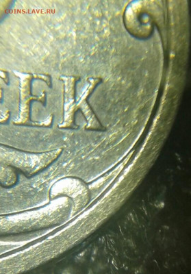 Очень редкая 5 копеек 2007 м шт.5.11В  до 24.12.19 - 20191222_233458-1