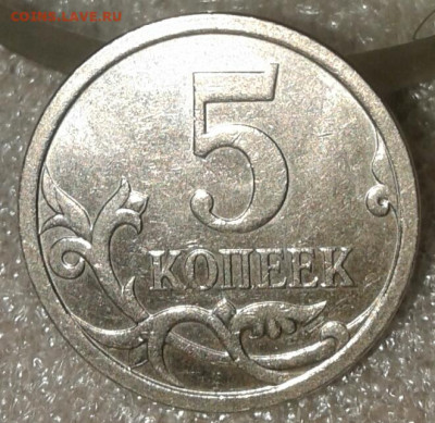 Очень редкая 5 копеек 2007 м шт.5.11В  до 24.12.19 - 20191222_234154-1