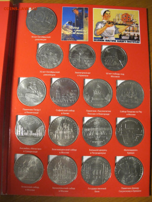 Юбилейка СССР 1, 3, 5 руб. 1965-1991. Все по фиксу! - IMG_4882.JPG