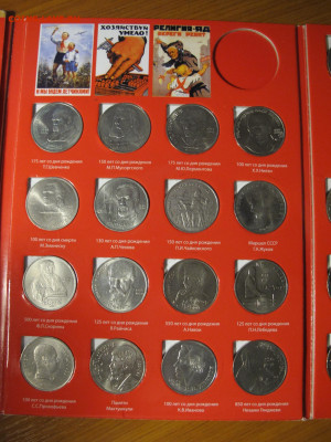 Юбилейка СССР 1, 3, 5 руб. 1965-1991. Все по фиксу! - IMG_4881.JPG