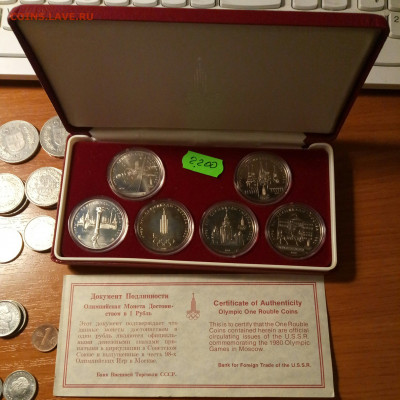 Олимпиада СССР 1977-1980, на оценку - P91223-020236