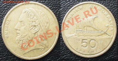 >Кораблик< Греция 50 драхм 1988 до 13.08.11 22:00 - SDC12743.JPG