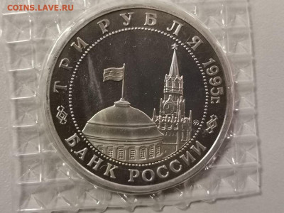 3р 1995г Будапешт пруф запайка, до 27.12 - О Будапешт-2