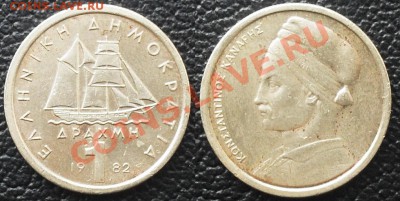 >Кораблик< Греция 1 драхма 1982 до 13.08.11 22:00 - SDC12739.JPG