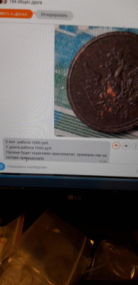 А кто нибудь знает реставратора Шинкарчука из Тольятти? - 20191223_101104
