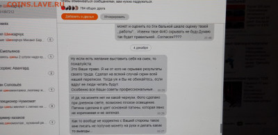 А кто нибудь знает реставратора Шинкарчука из Тольятти? - 20191223_112341