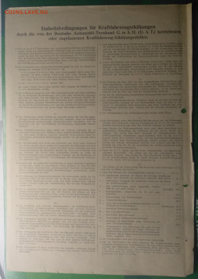 Казначейство Германии.Продажа автомобиля.1943 г. - IMG_20191223_071844